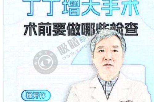 国内做双眼皮修复的十大杰出医生之刘志刚医生