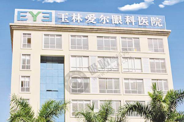 西安爱尔眼科医院