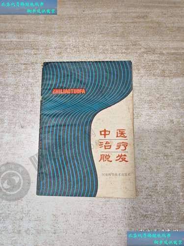 西安科美妍植发中 心医院基本信息