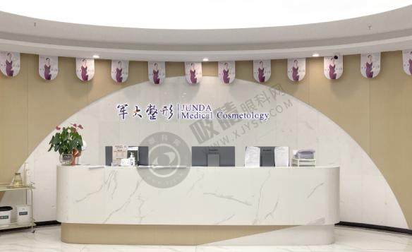 成都军大整形美容医院