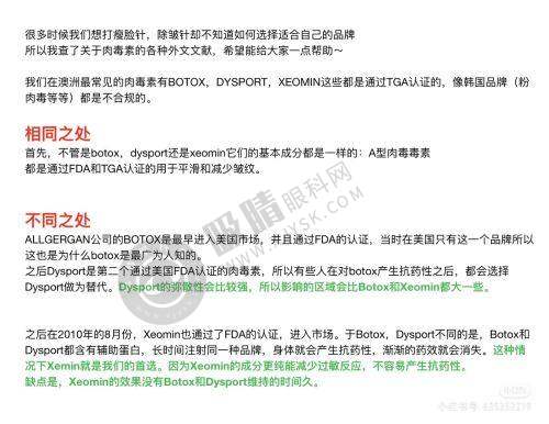 郑州阳光创美杨小顺整形美容诊所怎么样啊?——求美者评价与反馈