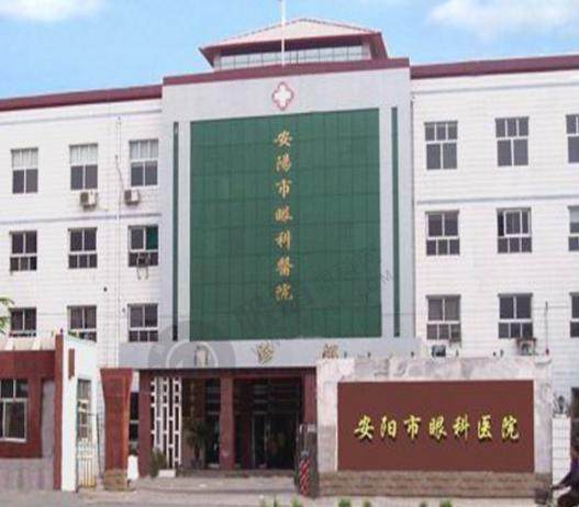 [安阳市眼科医院]正规资质