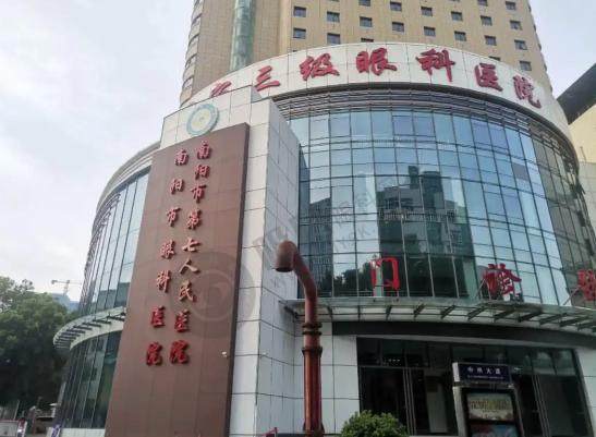 南阳市眼科医院