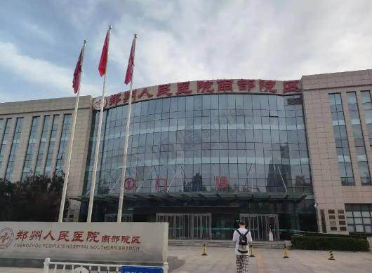 郑州人民医院南部院区眼科