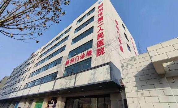 郑州市第二人民医院眼科