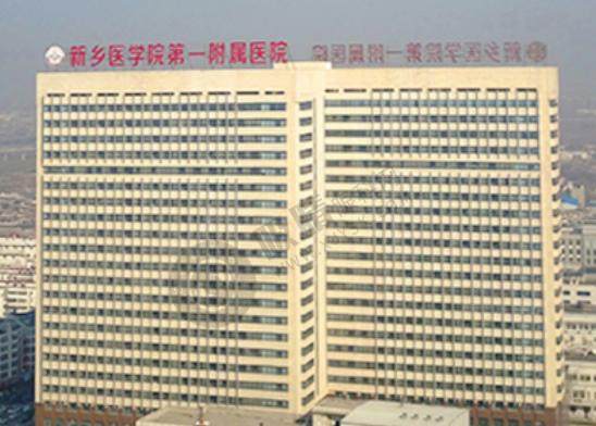 新乡医学院第一附属医院眼科