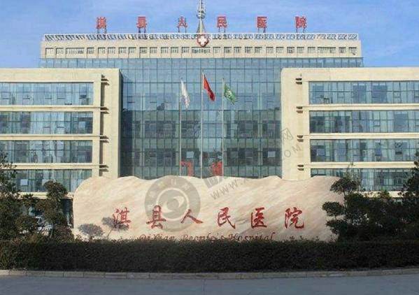 淇县人民医院（眼科）