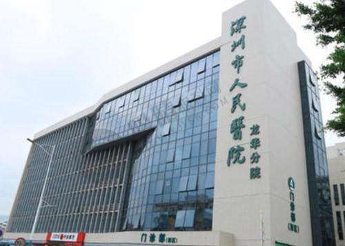 深圳市人民医院眼科