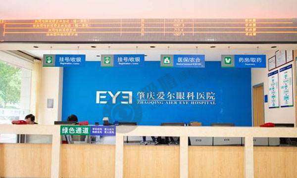 肇庆爱尔眼科医院可靠吗?专业团队+先进技术,近视手术14800元起!