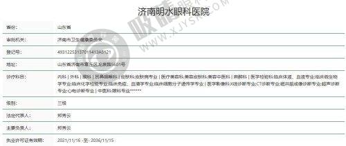 济南明水眼科医院特色项目及技术优势