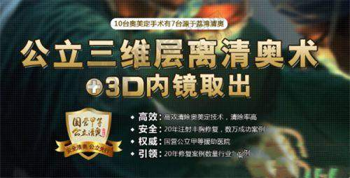 深圳碧莲盛医疗美容门诊部价格与性价比