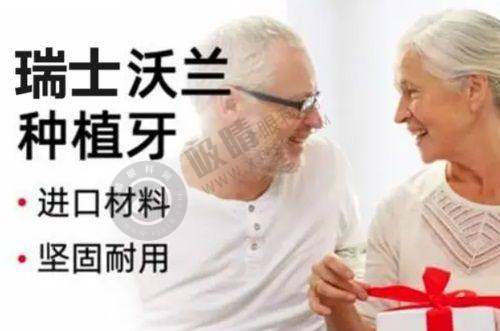 天津和平众大口腔门诊部种植牙多少钱?登腾种植牙2588元起,进口品牌质保10年!