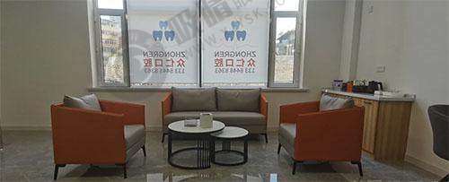 吉林长春众仁口腔门诊