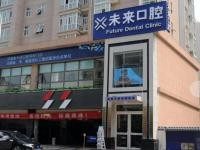 郑州未来口腔医院怎么样？刘倩医生实力强,地址位于金水区