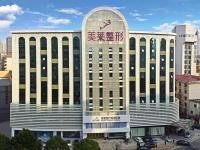 上海美莱医疗美容医院怎么样?正规性+口碑+价格表一览