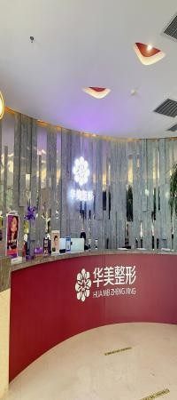 洛阳华美医疗美容医院怎么样?正规靠谱且口碑不错附挂号攻略