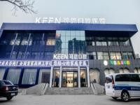 潍坊可恩口腔医院价目表大公开：种植牙3000/牙齿矫正8000元起