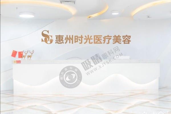 惠州时光医疗美容做双眼皮怎么样？叶明龙医生技术高！附项目价格