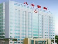 金昌市中西医结合医院整形美容科怎么样?正规靠谱技术强!附电话预约方式