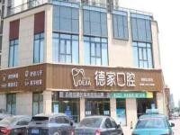 山东淄博德家口腔医院地址：淄博市张店区，乘车路线/预约电话一览