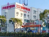 上海徐浦中医医院口腔科是正规医院吗？正规二级私立医院，皮肤科技术好，附预约挂号