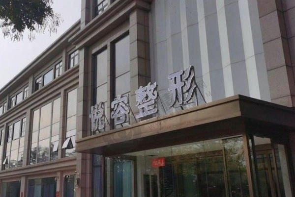 悦容整形医院在哪里？交通指南+预约方式请收好！
