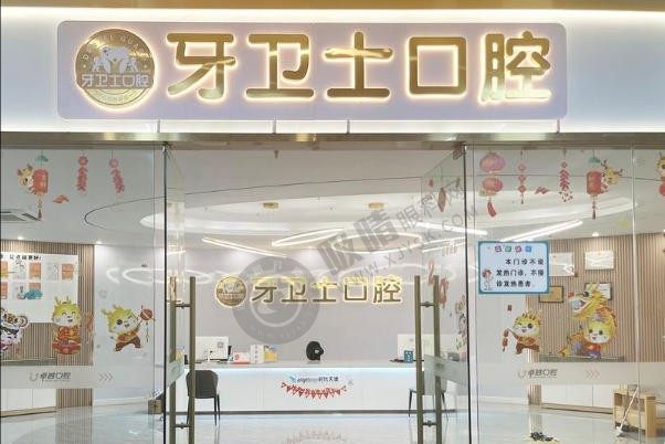 武汉牙卫士口腔种植牙技术怎么样？韩国登腾种植牙仅3980元起，附种植牙优势