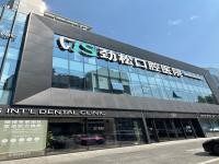 北京劲松口腔是正规医院吗?正规私立医院,价格不贵附地址电话