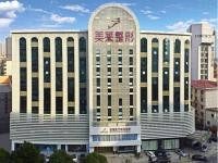 上海美莱医疗美容医院地址：位于长宁区，电话/营业时间通通告诉你！