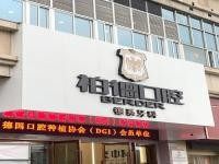 泉州柏德口腔医院怎么样?正规可靠,技术不错附电话地址