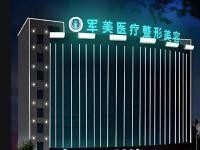 广州军美王世虎技术怎么样？腰腹吸脂个案解析与案例分享