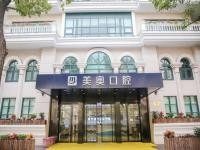 苏州美奥口腔地址：多家分院+电话+营业时间一览