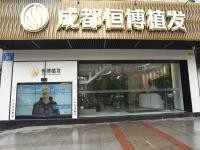 成都恒博植发医院是几级医院？从资质、口碑、价格来解析