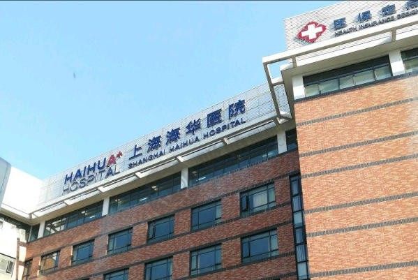 上海海华整形医院做胸技术怎么样？巨乳缩小/下垂矫正/不明注射物取出等技术在线