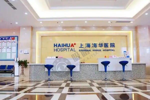 上海海华整形医院去疤痕手术怎么样？杨军 医生显微级修复，细到0.1毫米（附 2025 收费清单）
