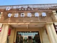 烟台壹颗芽口腔医院是公立医院吗?是正规私立医院价格不贵附电话地址