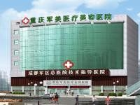 重庆军美整形医院地址：位于渝中区中山路181号，乘车路线/营业时间大曝光！