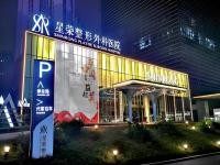 重庆星荣整形医院怎么样？正规医院，病人评价好，附地址/电话
