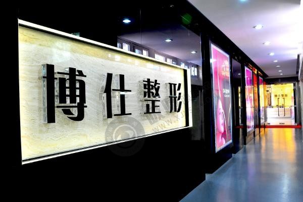 鼻综合内窥镜哪家强？博仕整形张建军/千级层流室/老广推荐​