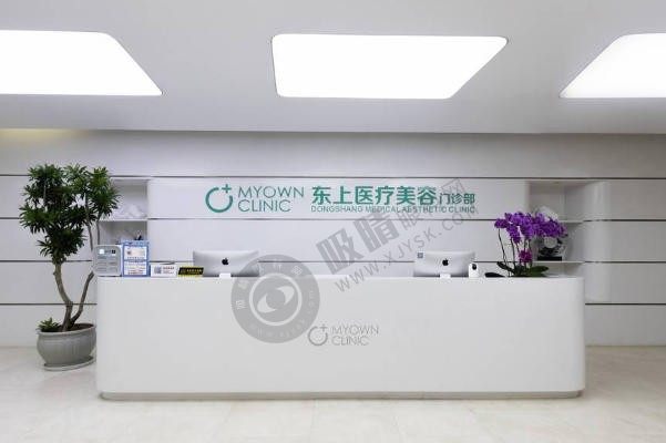 重庆东上整形医院怎么样？正规资质、设备前卫且特色项目丰富