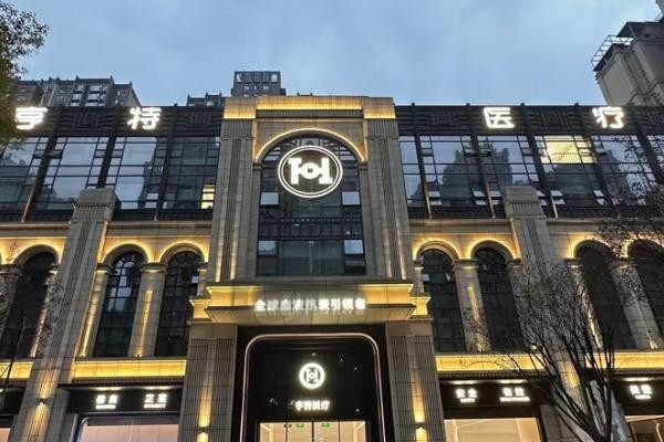 成都亨特整形医院怎么样？邱鸿飞、郭晓敏等医生热门项目和预约方法全整理