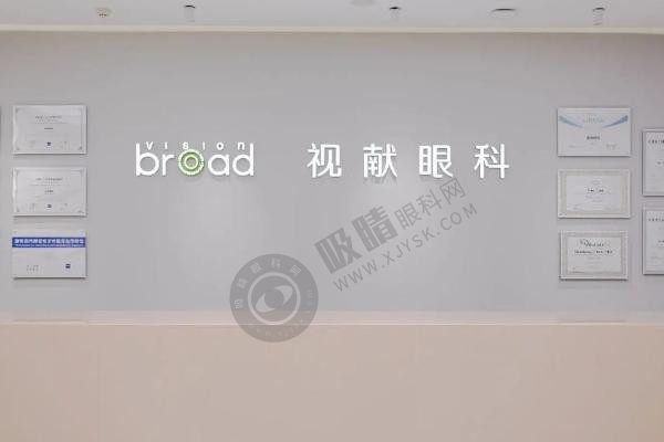 广州视献眼科全飞秒手术靠谱吗？地址电话/价格表/就诊流程全公开!