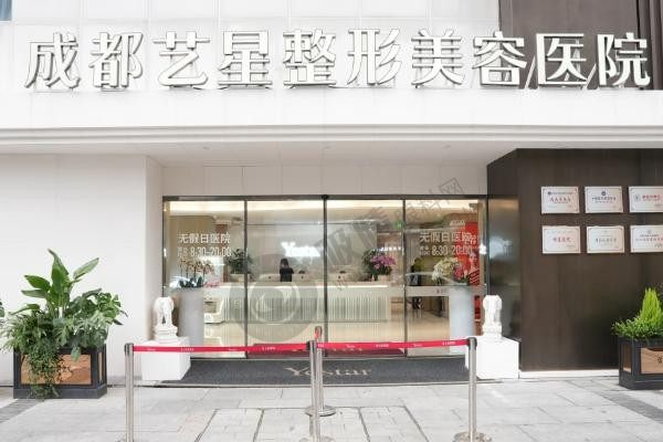 成都艺星医疗美容医院做鼻子怎么样？周顺波医生3D定制+肋软骨鼻综合价格明细大公开附地址