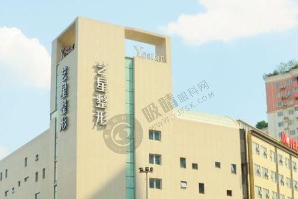 成都艺星医疗美容医院做眼部整形怎么样？深度解析医生资质、技术特色、收费明细