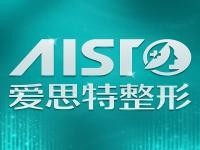 长沙爱思特医疗美容医院正规吗？资质认证、医生团队、口碑评价多维解析