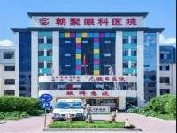 北京眼科医院排行榜：北京华德/朝聚/民众眼科医院排名靠前