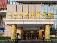 武汉五洲整形鼻部整形怎么样？技术好且价格不贵，医院地址大曝光！