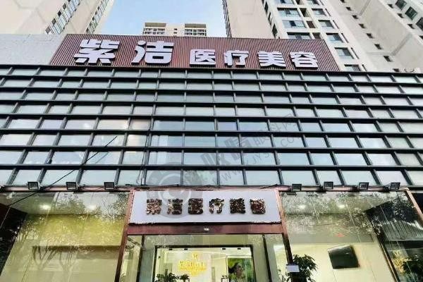 天津紫洁医疗美容地址：位于南开区，乘车指南+预约方式全攻略！