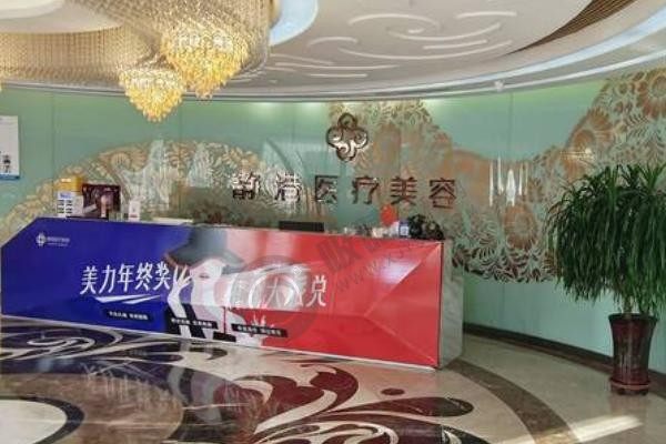 沧州静港医疗美容医院正规吗？当然正规，4888元小鹿眼+680元光子嫩肤，王高杰院长团队技术大揭秘！