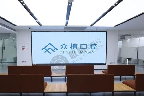 上海曹杨众植口腔种植牙技术怎么样？美系Dental one亲水型 1280元起，高难度穿颧穿翼可做